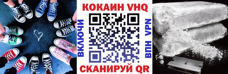 Кокаин 98%  Купить закладки  Малгобек 