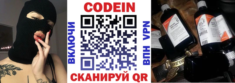 Купить закладки  Малгобек  Codein Purple Drank 