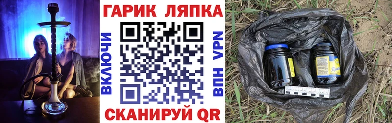 ГАШ гарик  Купить закладки  Малгобек 