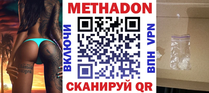Купить  Малгобек  Метадон VHQ 